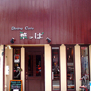 旅好き交流会 - イベント