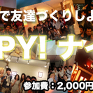 HAPPY!ナイト − 東京都