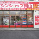 ジャノメミシン取扱い店　ミシン修理専門店の画像