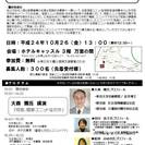 ”大森彌先生講演”【参加費無料】「地域包括ケアシステムにおける個...