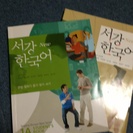 韓国語で話そう