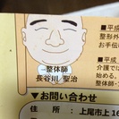 上尾市の手もみほぐし処 まごの手が価格改正