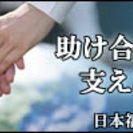 盗撮、盗聴、心霊現象解決します！