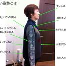 「さとう式」リンパケア「筋を緩めるセミナー」 