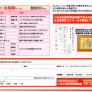 きれいな文字が書けると「自信」と「勇気」がわいてくる。　稲崎書写書道教室生徒募集中の画像