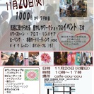 スマイルカフェ in 東川口