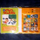 【新品】 どうよううたのえほん① or ②の画像