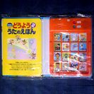 【新品】 どうよううたのえほん① or ②の画像