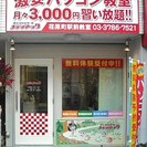 習い放題の初心者歓迎のパソコンスクール