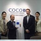 『決め手は、対話力』COCO塾 横浜校～英会話無料体験レッスン受付中！～の画像