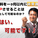 機械加工技術員　メーカー正社員