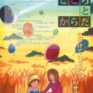 第４回横浜カメリアこころの講演会　思春期のこころとからだ