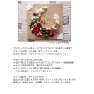 【終了】クリスマスinワークショップ　第3回花家フェ展 - 前橋市