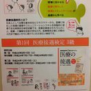 12/15　第二回医療接遇検定3級検定試験実施！！