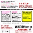 「よくわかる労働法とSWOT分析」