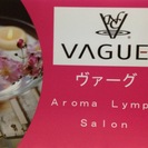 南柏徒歩３分♪　アロマ・リンパ＆耳つぼサロン　VAGUES　ヴァ...