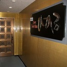 石狩市花川に約５０坪の生演奏大ホール、Ｌｉｖｅパブを開店、バンド...