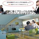 【終了】プロＦＰがライフプランニングモニター募集！（無料）　限定5名