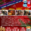 第4回三茶コン　2012年12月22日
