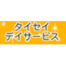 自分にあったプランでご利用いただけるデイサービス