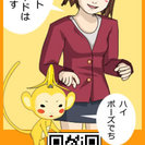 岡山県のニコニコまんがスクール・生徒さん募集中です！の画像