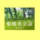 思いっきり英会話を楽しみませんか？