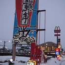 いき魚亭　富山店　アルバイト募集中
