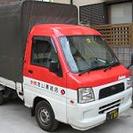 寒川町 茅ヶ崎市 藤沢市 平塚市の運送 引越は赤帽宮山運送店へ