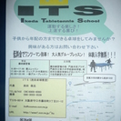 池田卓球教室　（　I　T　S　）の画像