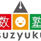 家庭教師　数塾