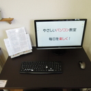 ★☆やさしいパソコン教室☆★の画像