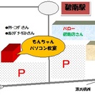 初心者さん大歓迎の明るく楽しい碧南のもんちゃんパソコン教室の画像
