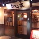 【急　募】ご近所の料理好きな貴女・・・手伝ってください。
