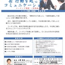 相手がやる気になる・行動を起こすコミュニケーション ～コーチング...