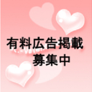 街コン主催者のみなさまへ