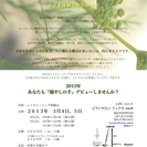 音楽を聴きながら〜〜♪レイキ体験会