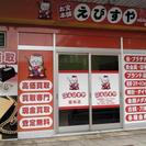 群馬県　館林市　金、プラチナ、商品券など他にも・・・多品目高価買取
