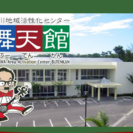 1月26日（土）9時～13時　フリーマーケット開催