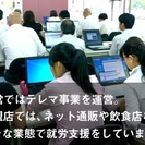 急募！新施設開設のため一般事務スタッフ募集