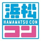 【終了】【3月23日(土)開催】　第一回浜松コン 