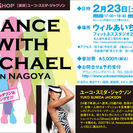 Dance with Michael ワークショップのお知らせ