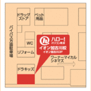 ハロー！パソコン教室　イオン加古川校の画像