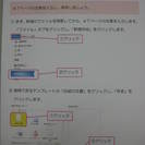 パソコンスクール『メディアック鷺沼教室』　月々3,000円習い放題！　初心者大歓迎！　全国に100教室！　主婦・ご年配の方に人気！の画像