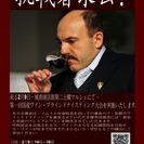 第一回国産ワインブラインドテイスティング（利き酒）大会を実施します。