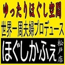 一番近いアジアンリゾート　★ほぐしかふぇ★　～世界一周夫婦プロデ...