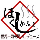 一番近いアジアンリゾート　★ほぐしかふぇ★　～世界一周夫婦プロデュース～ - 松戸市