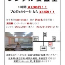  プライムタイム　【レンタル会議室・貸しテナント・ワンルームマンション】 − 宮崎県