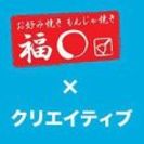 初めての方大歓迎！！横浜近郊のクリエイター交流会