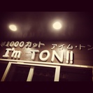 瑞浪駅ロータリー横　￥1000円カット　「I'm TON!!ｱｲﾑ･ﾄﾝ」　 - 瑞浪市