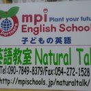 mpi English Schools:英語教室 Natural...